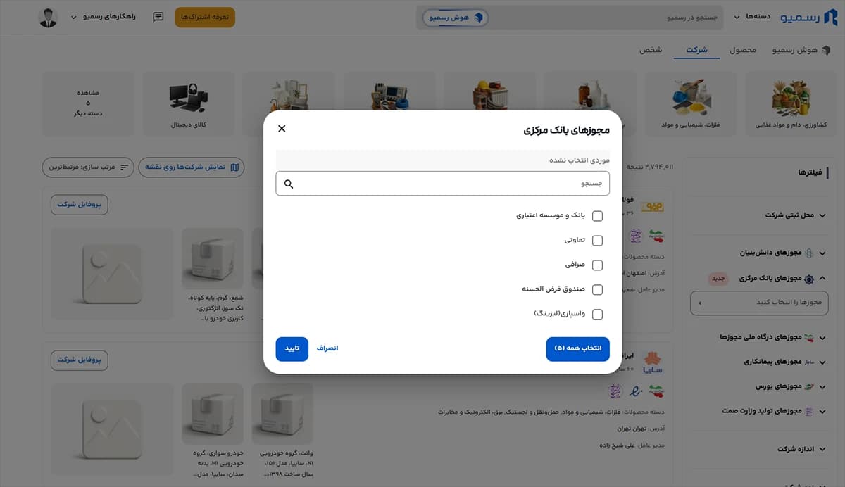 فیلتر بانک مرکزی