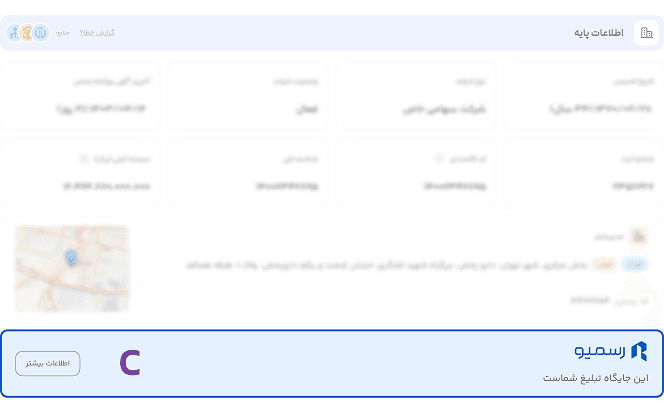 جایگاه تبلیغاتی C