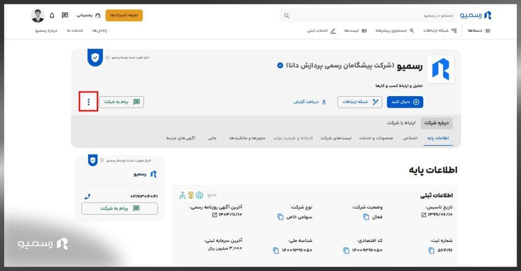 اشتراک گذاری صفحه