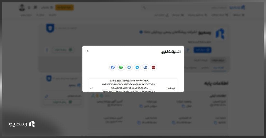 اشتراک گذاری صفحه