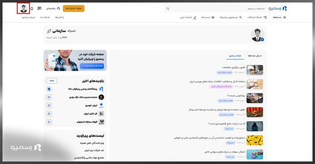 حساب کاربری
