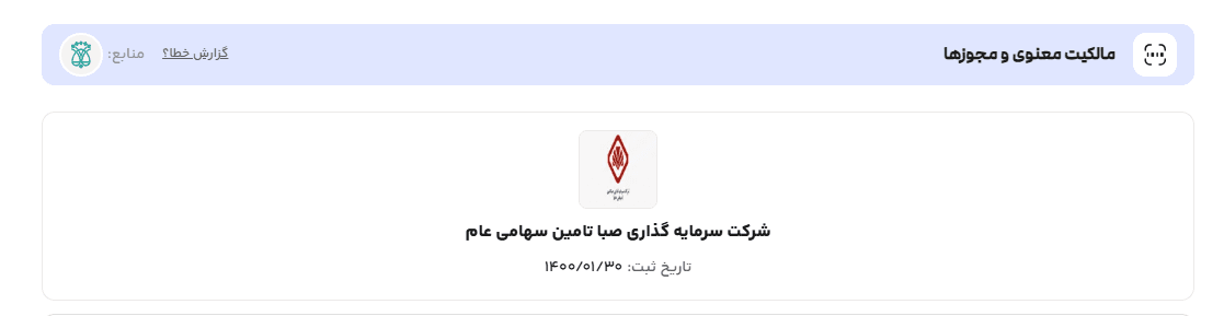 نمایش اطلاعات مرکز مالکیت معنوی در رسمیو
