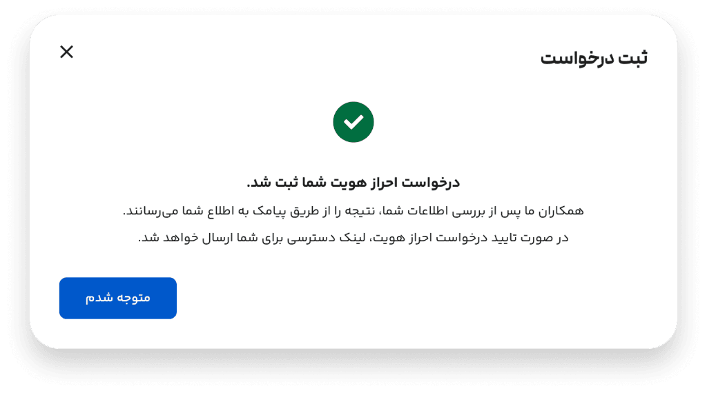 ثبت درخواست