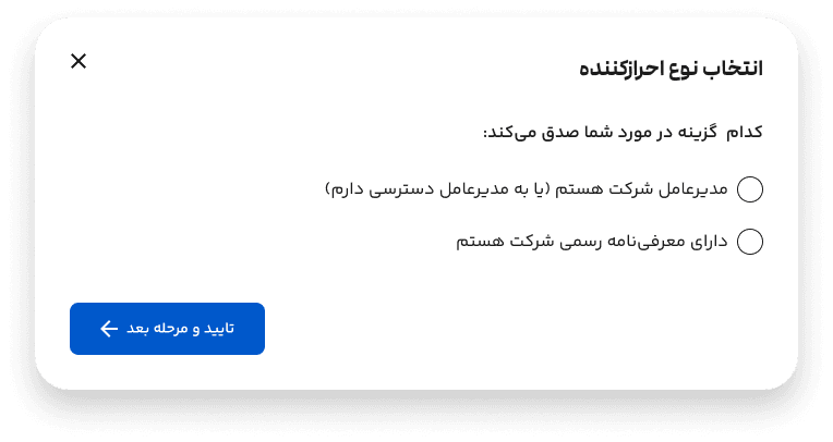 نوع احرازکننده