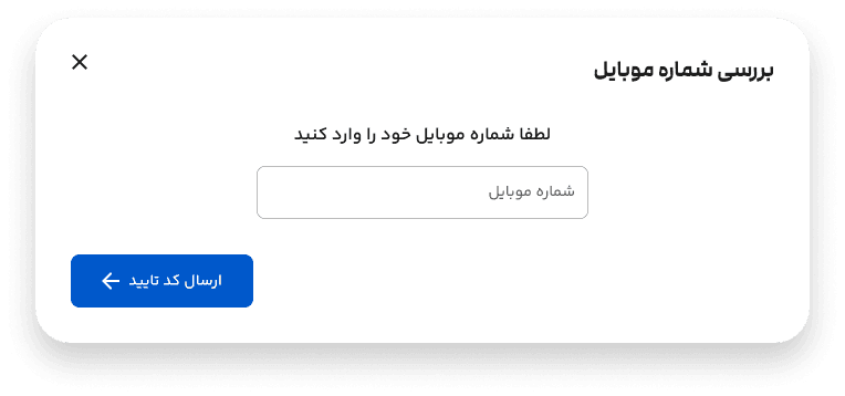 شماره تماس