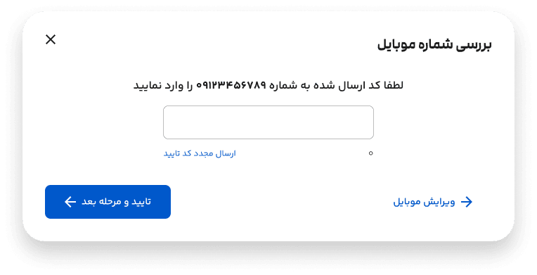 کد تایید