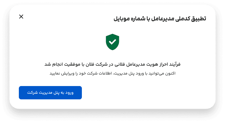 تایید احراز هویت