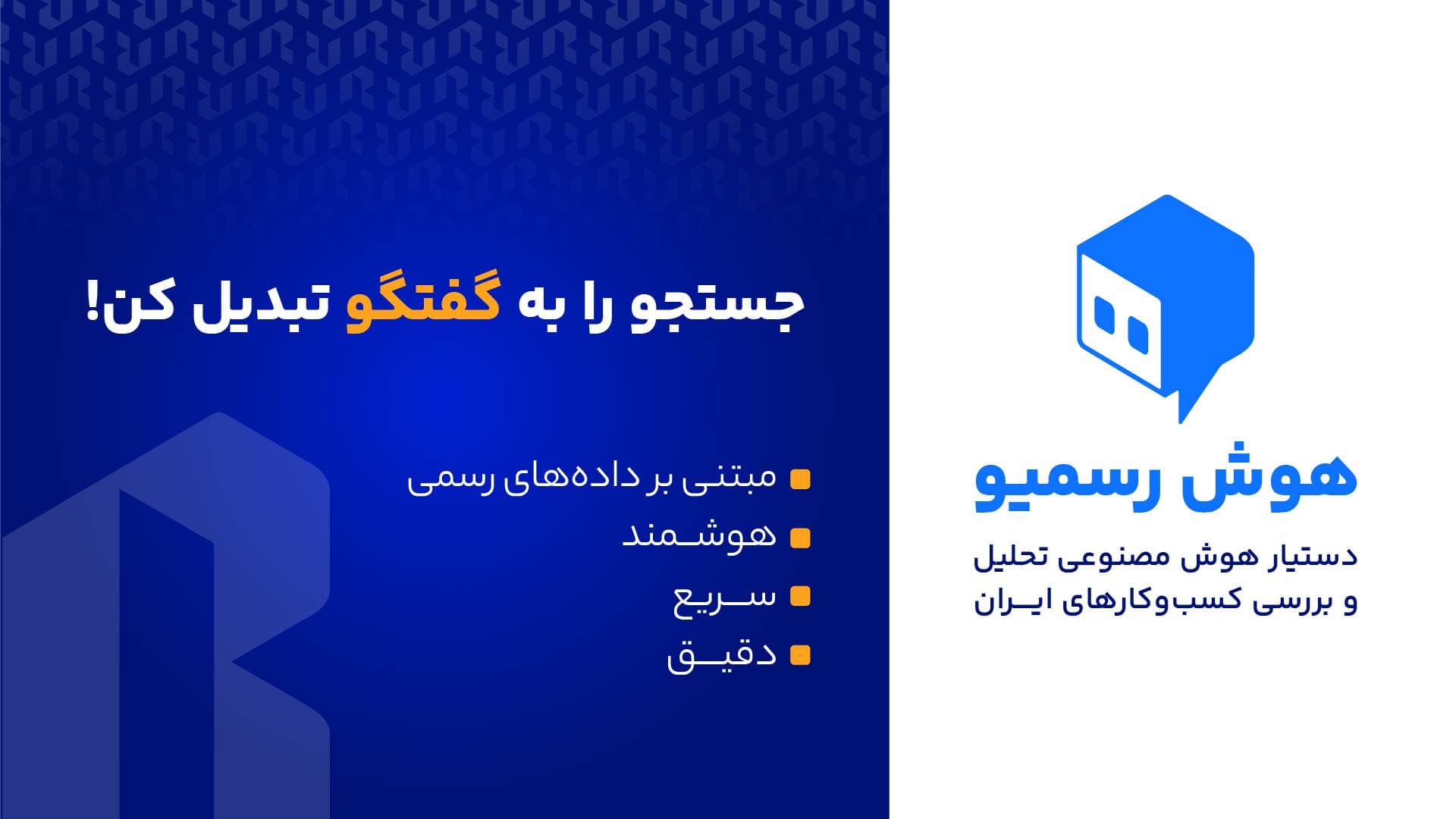 نسخه 7 رسمیو