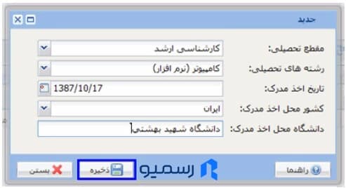 اطلاعات و مدارک کارکنان شرکت