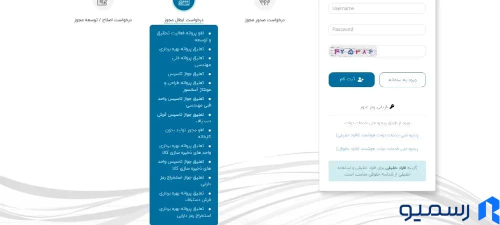 درخواست ابطال مجوز