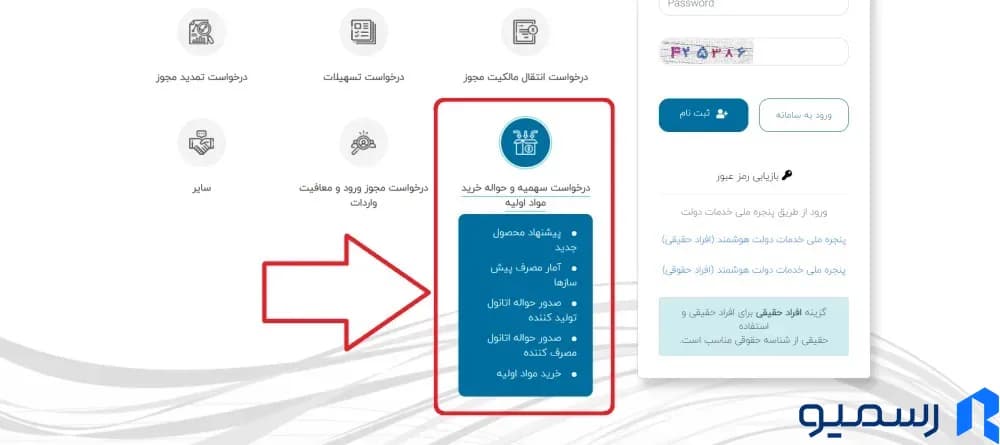 ثبت درخواست مواد اولیه