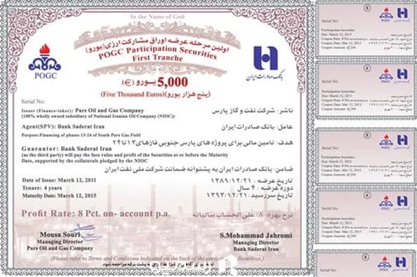 اوراق مشارکت ارزی