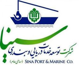 Logo شرکت توسعه خدمات دریایی و بندری سینا