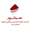 توسعه معدنی و صنعتی صبانور