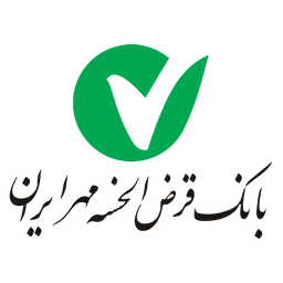 بانک قرض الحسنه مهر ایران