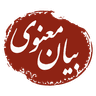 فرهنگی هنری عصر بیان معنوی