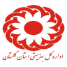 اداره کل بهزیستی استان گلستان