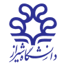 دانشگاه شیراز