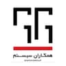 همکاران سیستم 
