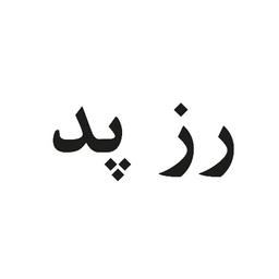 لوگو شرکت نانو ابزار پارس
