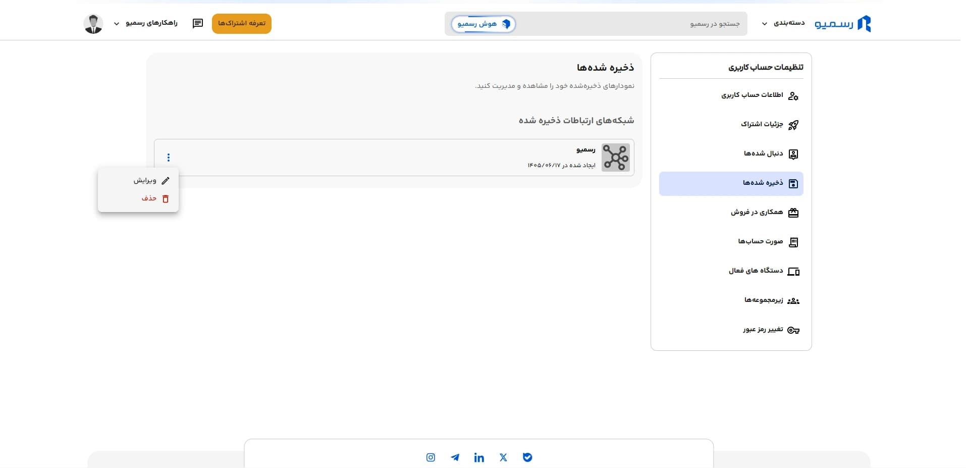 تصویر صفحه 2026-09-08 092417 copy.webp