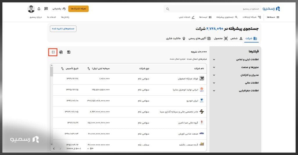 استفاده از حالت تمام صفحه
