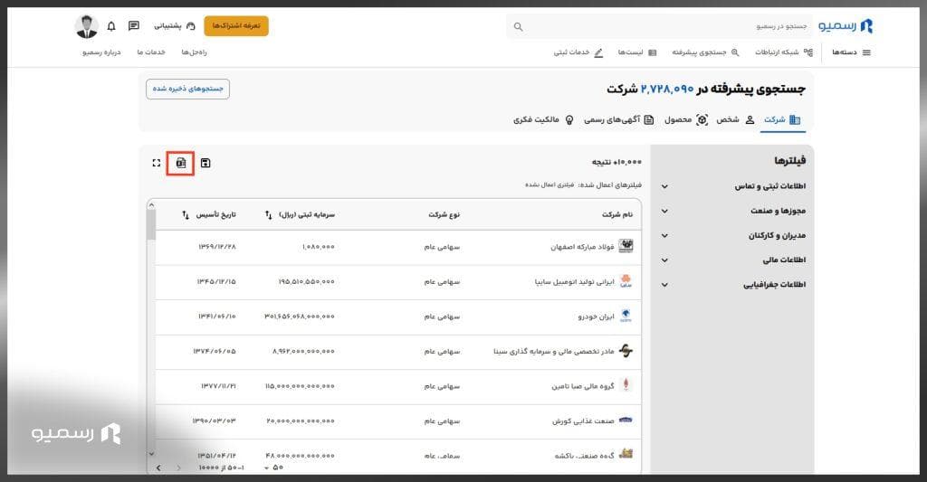 دریافت خروجی اکسل در جستجوی پیشرفته