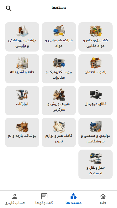بهبود نمایش دستهها در موبایل