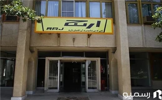 دفتر ارج