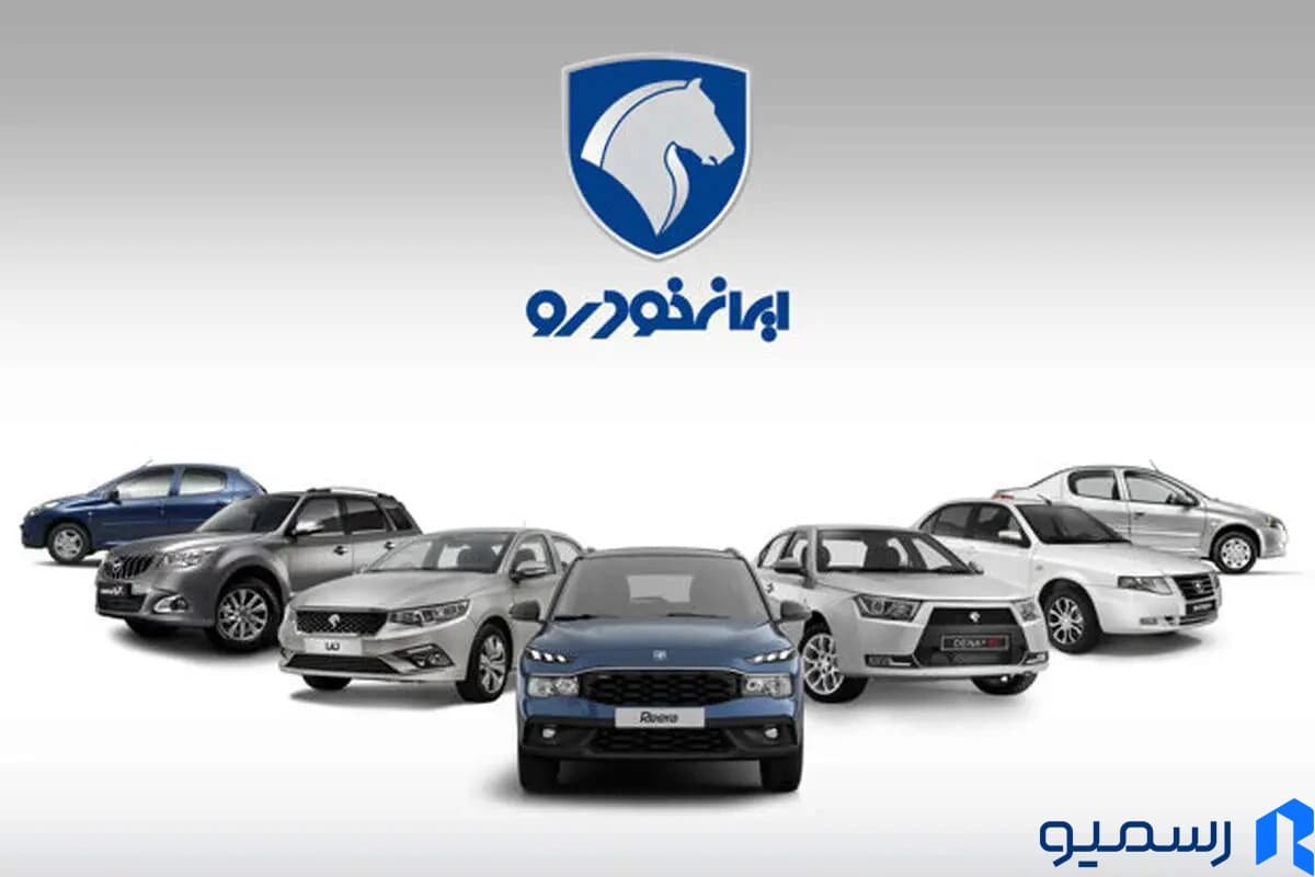 ایرانخودرو؛ از رؤیای پیکان تا واقعیت صنعتی امروز