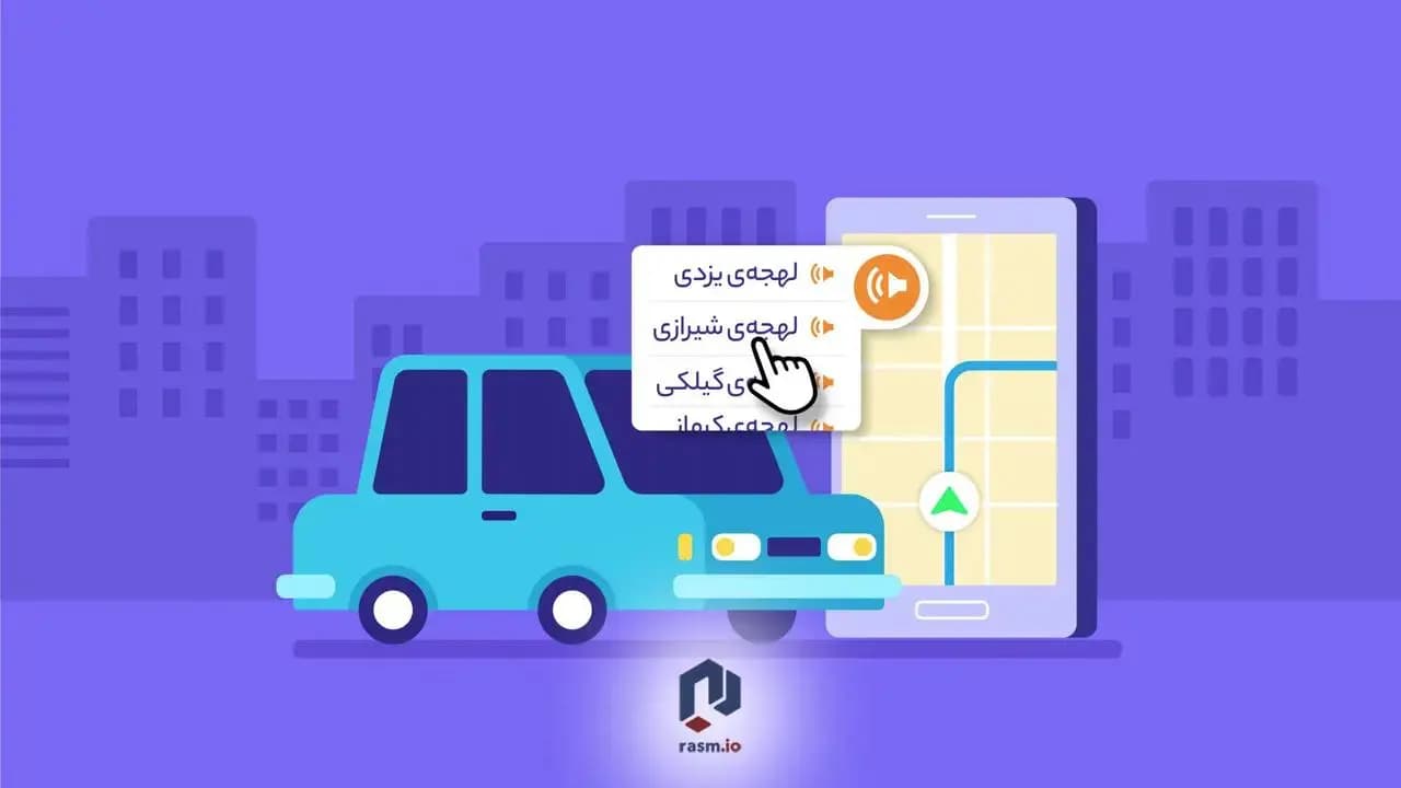 بلد رسمیو
