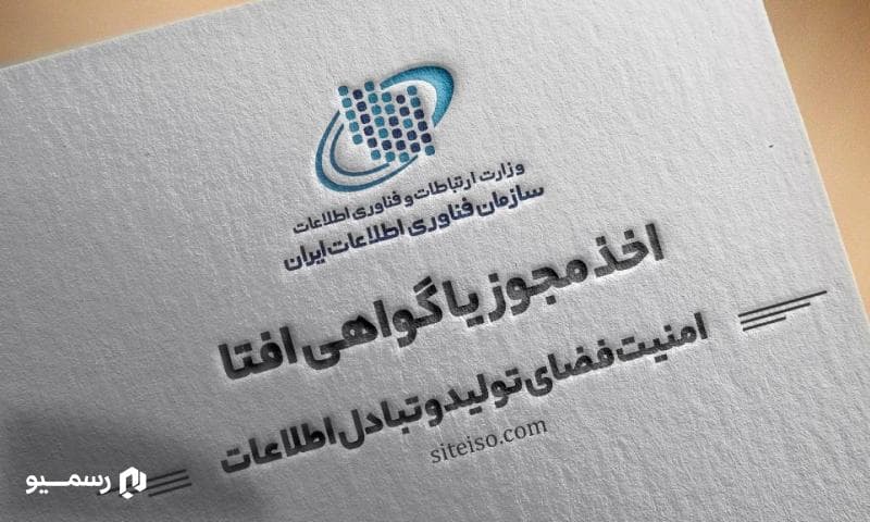 افتا چیست و چرا باید سایتها گواهینامه افتا دریافت کنند؟