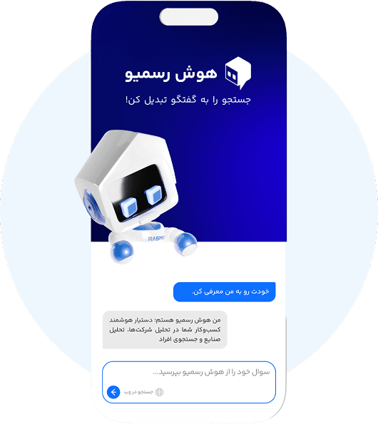 پیشنمایش اپلیکیشن موبایل رسمیو