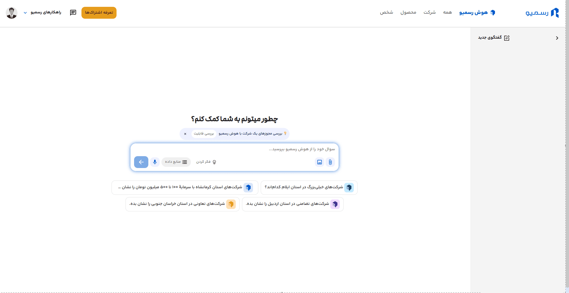 تصویر صفحه 2026-08-31 151008.png